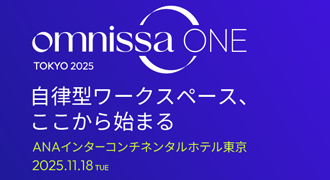 Omnissa ONE TOKYO 2025 展示会出展イデア・コンサルティング
